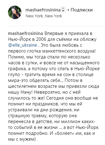 Маша Ефросинина покорила стильным нарядом на прогулке в Нью-Йорке