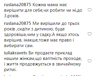 "Сиди вдома": Хамайко розкритикували в мережі за ранній вихід на роботу після пологів