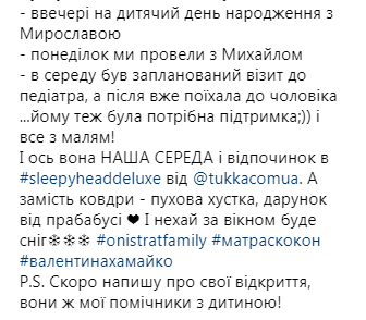 &quot;Нам неделя&quot;: Валентина Хамайко показала новорожденного сына