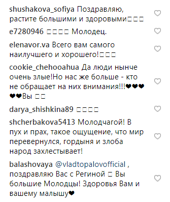 "Не цькуйте мою дружину": Топалов заступився за Тодоренко, яка стала мамою