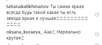 Ані Лорак в сітчастих колготках розкритикували за відверте вбрання