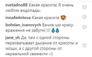 Дмитро Комаров показав місце неземної краси (фото)