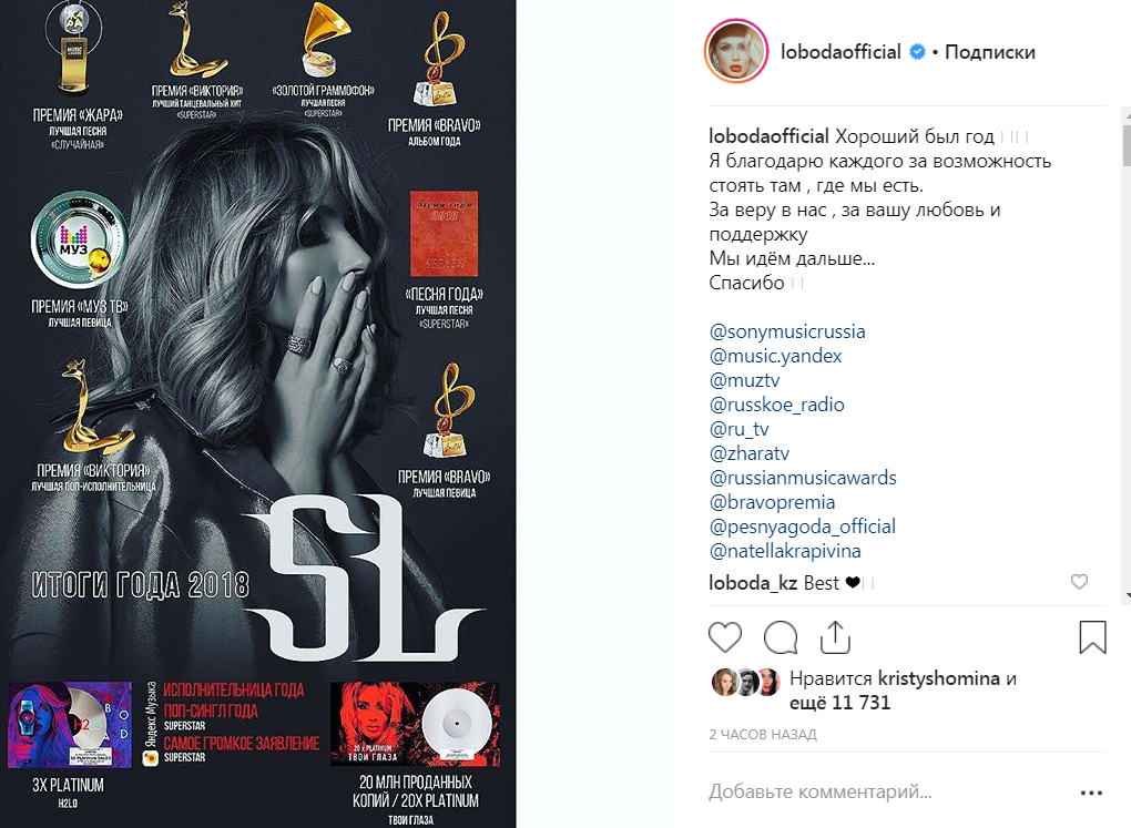 "Хороший был год": опальная Лобода похвасталась полученными в России наградами