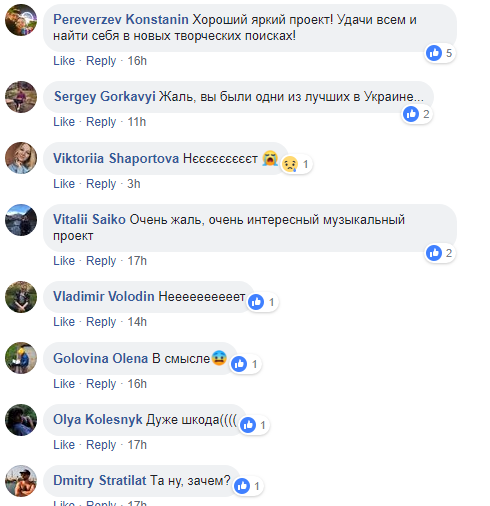 Популярная украинская группа объявила о своем распаде