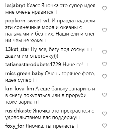 &quot;Шикарна фігура&quot;: Яна Соломко вразила фото в купальнику на снігу