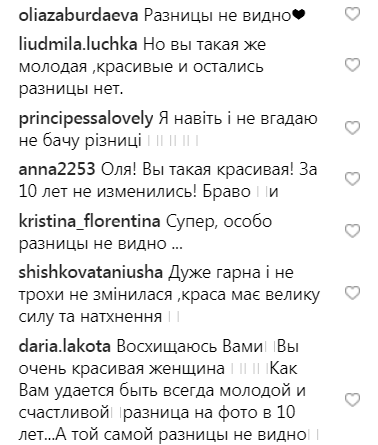 "Вы остановили время": Ольга Сумская показала, какой была 10 лет назад