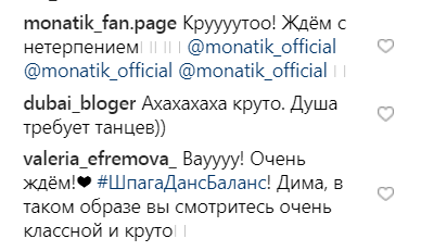 &quot;Було жорстко&quot;: MONATIK показав &quot;бій&quot; з Баланом на Голосі країни 9