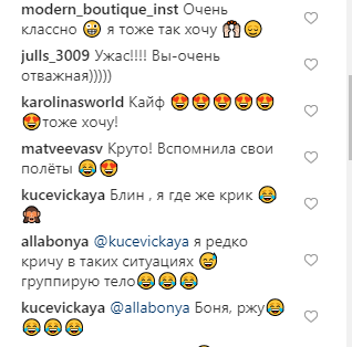 "Були істерики і сльози": дружина Тищенка показала экстремальні розваги в Таїланді