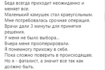 "Плачу от боли и обиды": Лобода обратилась к поклонникам из больницы