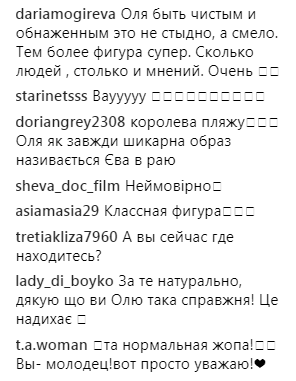 "Трусы для трусов": Оля Полякова полностью обнажилась на Мальдивах
