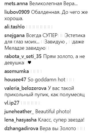 &quot;Золотая Вера&quot;: Брежнева восхитила фанов смелым нарядом