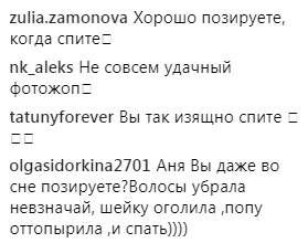 Українську співачку розкритикували за надто відверті фото