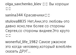 "Красивая пара": Лорак взбудоражила сеть фото с российским певцом