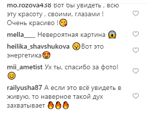 Дмитро Комаров показав місце неземної краси (фото)