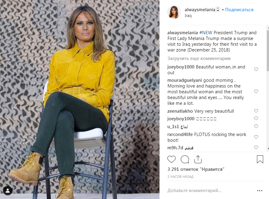 Яркий жакет и удобные ботинки: Мелания Трамп посетила Ирак