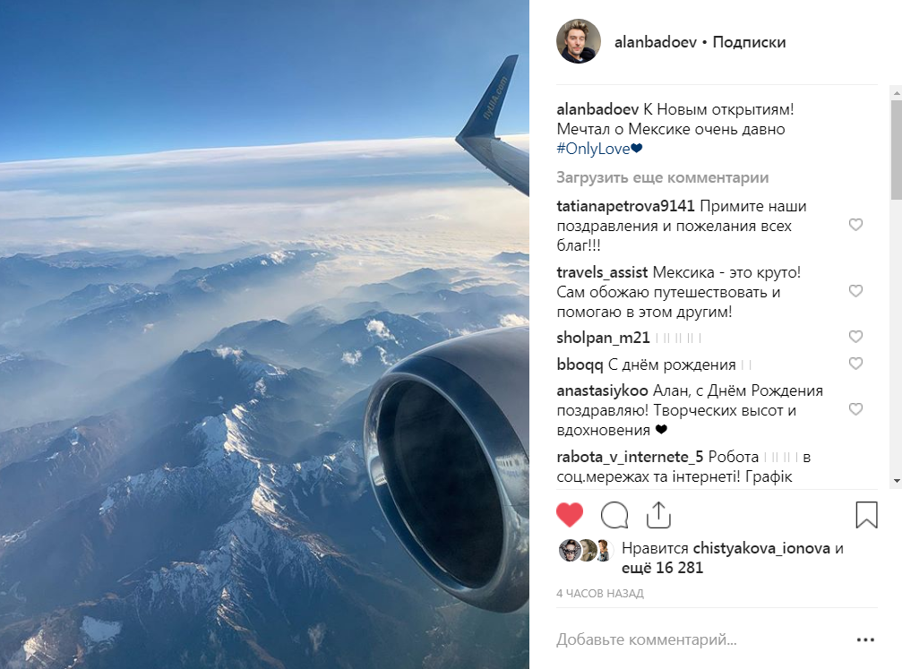 &quot;У владі пригод&quot;: Бадоєв розповів, де святкує день народження