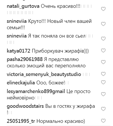 Завтрак с жирафом: украинский ведущий поразил сказочными фото из Африки