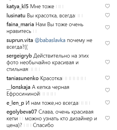 Кашкет і хутряна жилетка: Слава Камінська похвалилася стильним образом
