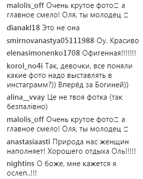 "Трусы для трусов": Оля Полякова полностью обнажилась на Мальдивах
