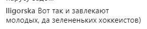 Українську співачку розкритикували за надто відверті фото