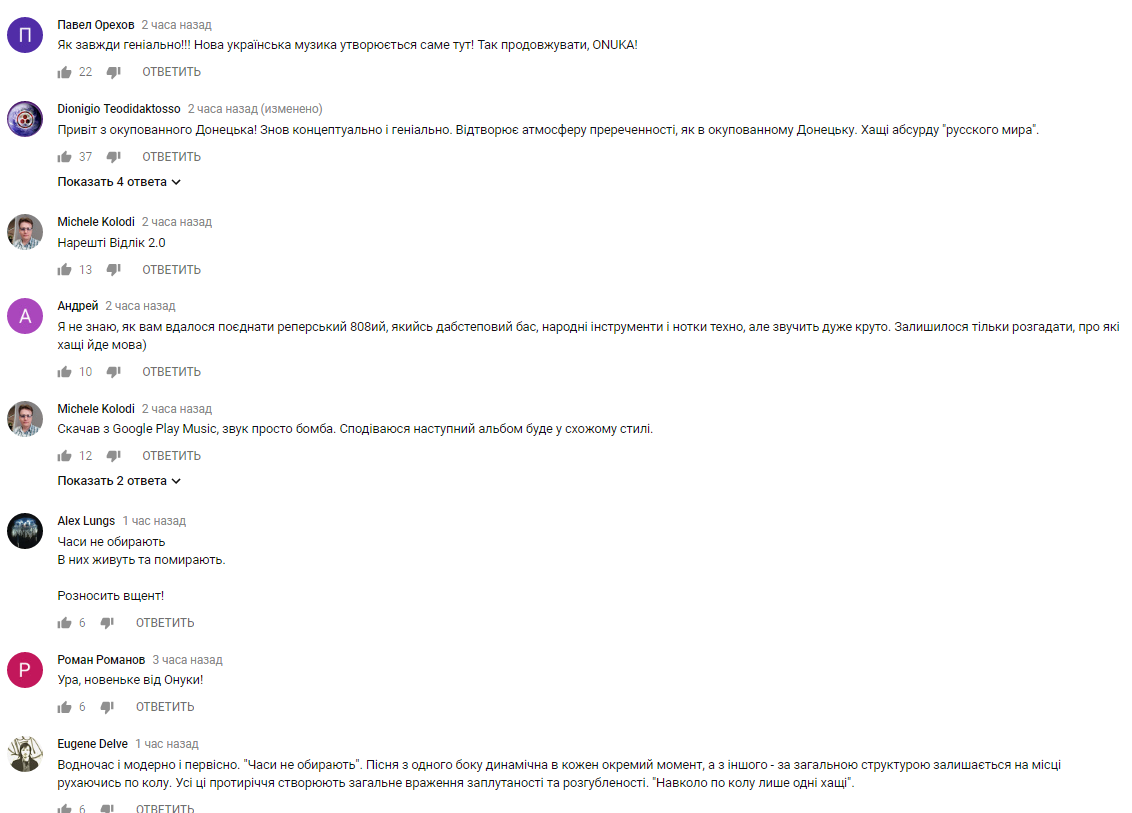 "Как всегда гениально": ONUKA представила новую песню