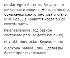"Жінки різні": Сєдокова відповіла на критику своїх фото в купальнику