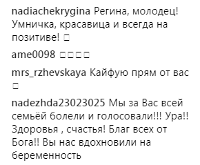 Беременная Тодоренко и Топалов стали "Парой года" в России