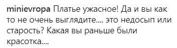 "На фіранки схоже": наряд Каменських викликав неоднозначну реакцію в мережі