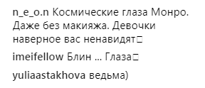 "Космічні очі": травесті-діва Монро показала обличчя без макіяжу