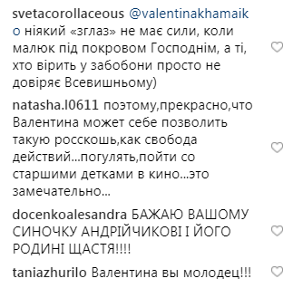 &quot;Нам неделя&quot;: Валентина Хамайко показала новорожденного сына