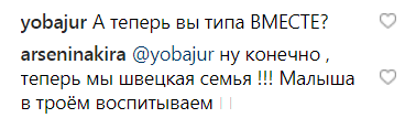 &quot;Мы шведская семья&quot;: муж Тодоренко &quot;засветился&quot; в объятиях модели