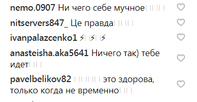 "Це тимчасово": Аліна Гросу вразила "вагітним" фото
