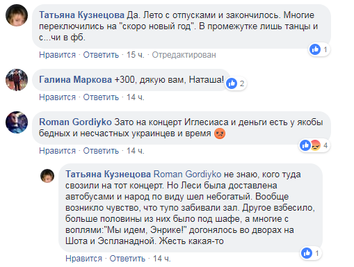 Лето Закончилось Скоро Новый Год