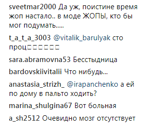 "Бесстыдница": Каменских взбудоражила сеть откровенным фото