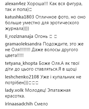 "Трусы для трусов": Оля Полякова полностью обнажилась на Мальдивах