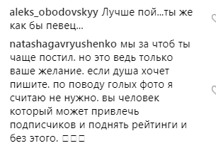 "Голые" фото поднимают рейтинг": Виталий Козловский обратился к поклонникам