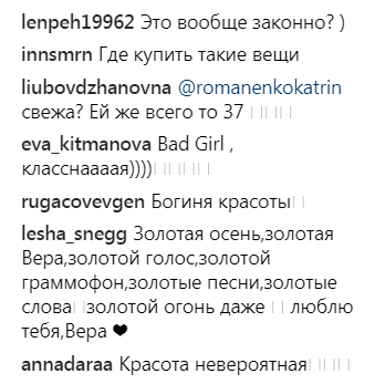 &quot;Золотая Вера&quot;: Брежнева восхитила фанов смелым нарядом