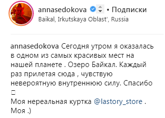 "Жінки різні": Сєдокова відповіла на критику своїх фото в купальнику