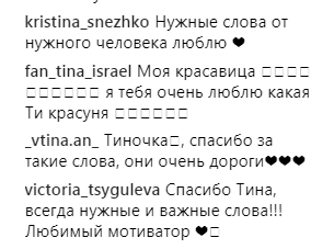 Тина Кароль поделилась тремя составляющими личного счастья