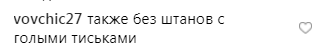 Ані Лорак в сітчастих колготках розкритикували за відверте вбрання