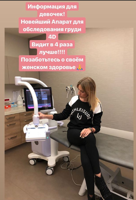 &quot;Готова танцевать еще круче&quot;: Никитюк раскрыла подробности лечения в Турции