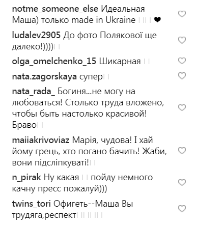 &quot;Просто богиня&quot;: Маша Єфросиніна захопила фанів фігурою в купальнику