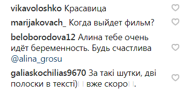 "Це тимчасово": Аліна Гросу вразила "вагітним" фото
