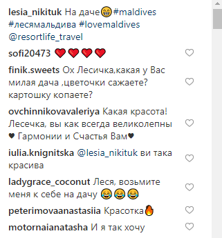 "Картошку посадила?": длинноногая Никитюк показала свою "дачу" на Мальдивах