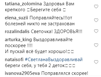 "Плачу от боли и обиды": Лобода обратилась к поклонникам из больницы