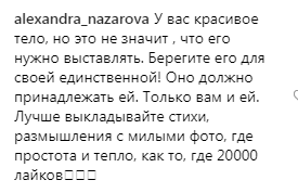 "Голые" фото поднимают рейтинг": Виталий Козловский обратился к поклонникам