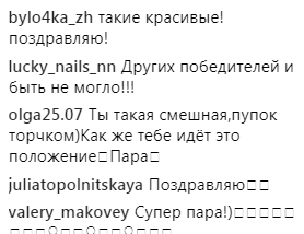 Беременная Тодоренко и Топалов стали "Парой года" в России
