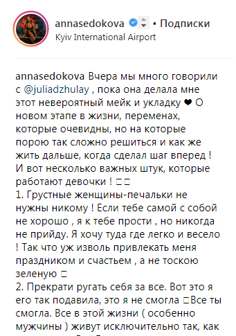 "Прекрати ругать себя": Седокова поделилась полезными советами для девушек