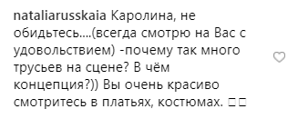 Ані Лорак в сітчастих колготках розкритикували за відверте вбрання