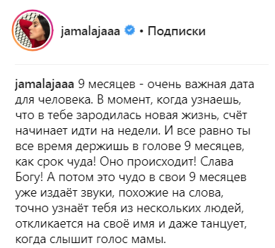 "Уже откликается на свое имя": Джамала впервые показала лицо сына